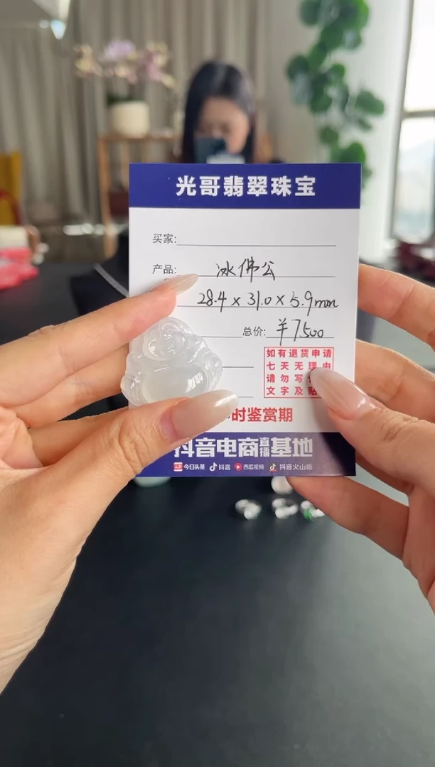 吊坠(不含链)未镶嵌翡翠光哥特推翡翠冰佛公