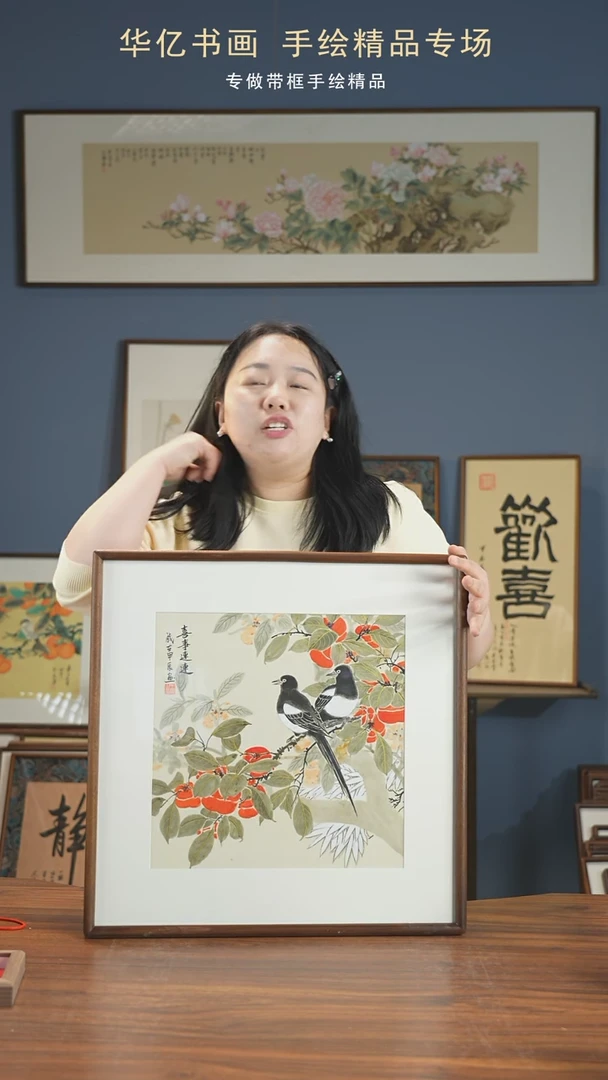 【闪购商品】书法蓝鸟桃子/52*52