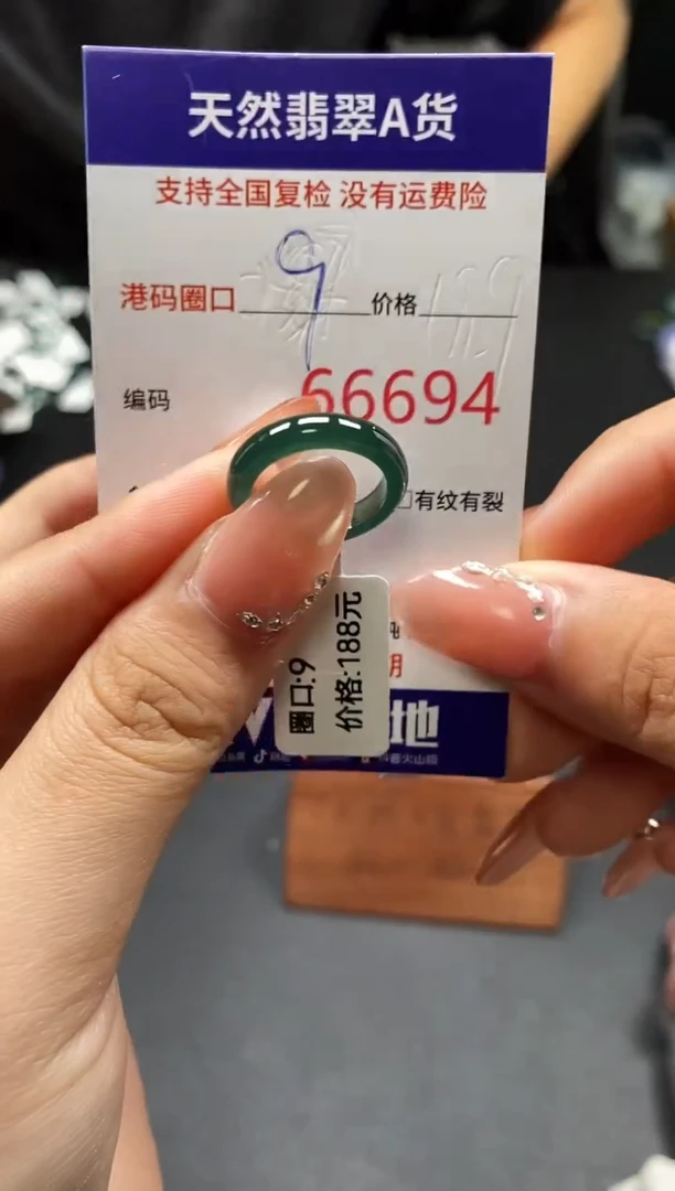 未镶嵌戒指翡翠天然A货翡翠6694