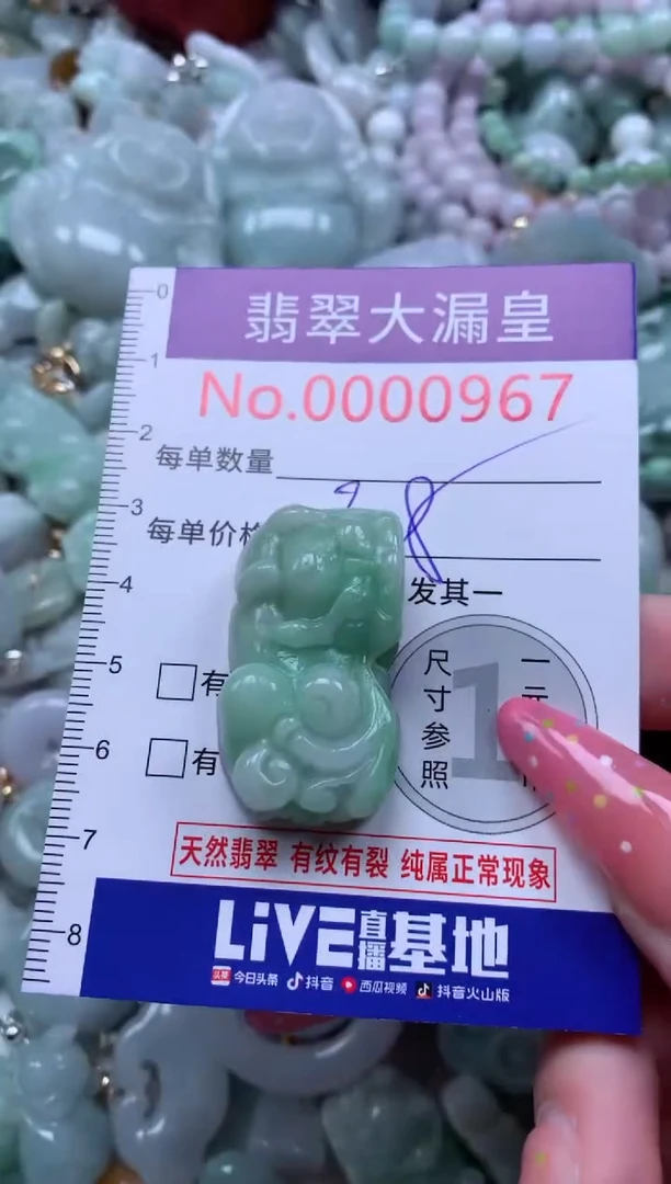 翡翠未镶嵌吊坠(不含链)0967