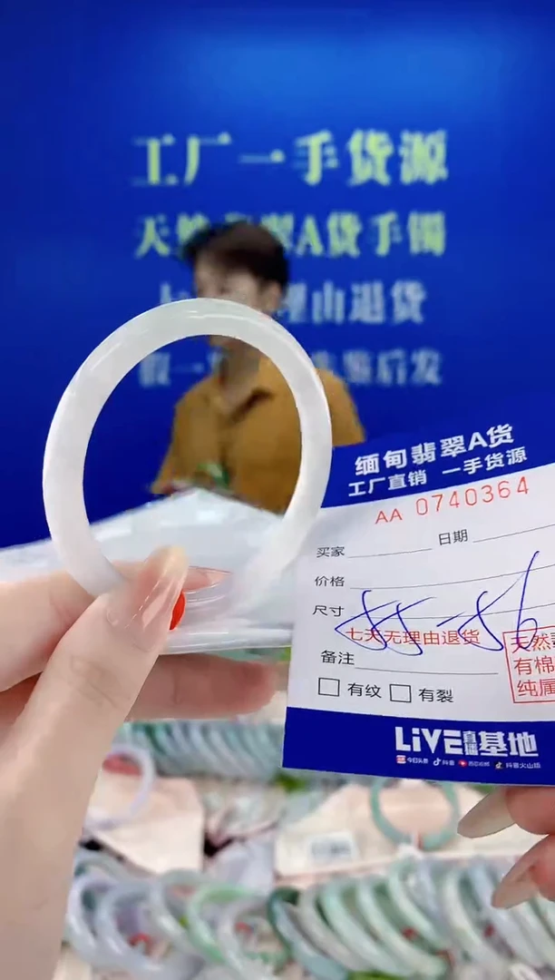 未镶嵌手镯翡翠64