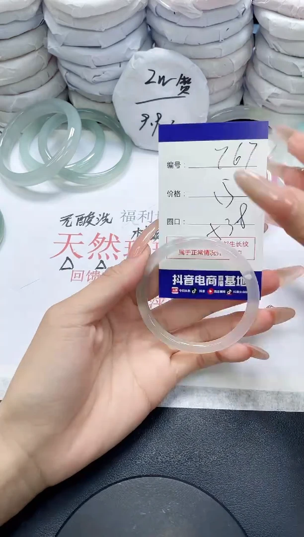 未镶嵌手镯玛瑙/玉髓767