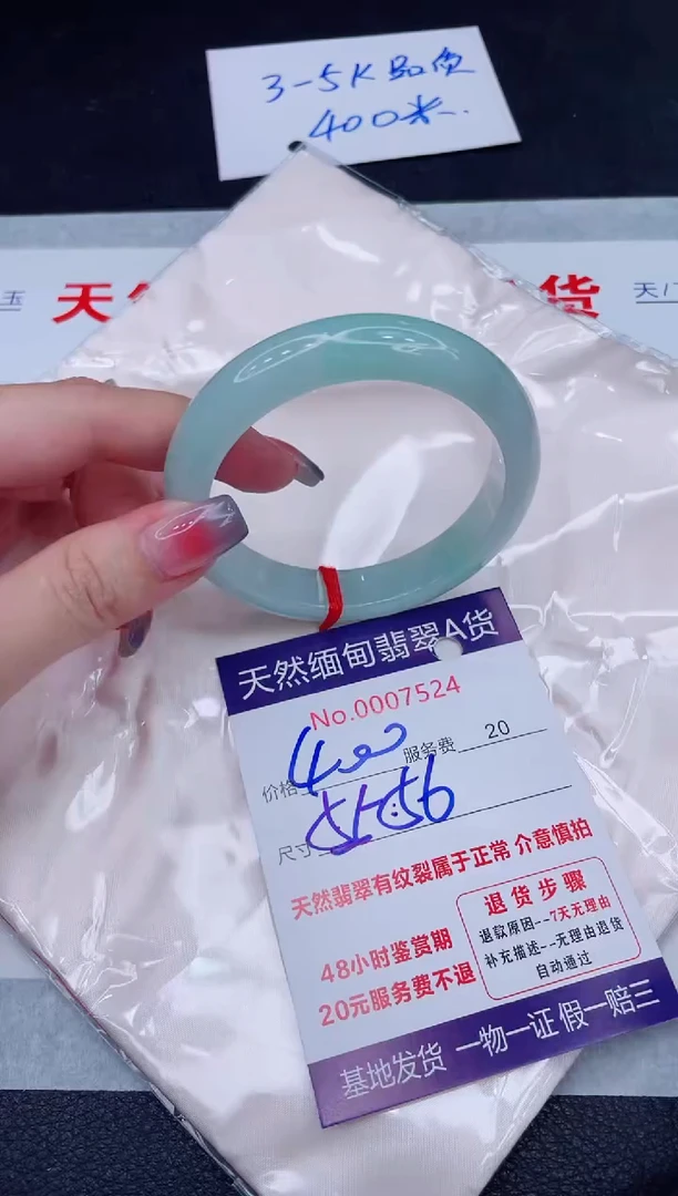 未镶嵌手镯翡翠400.00