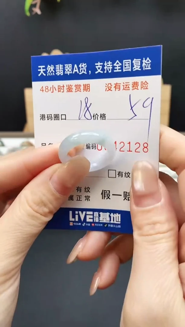 未镶嵌戒指翡翠2128