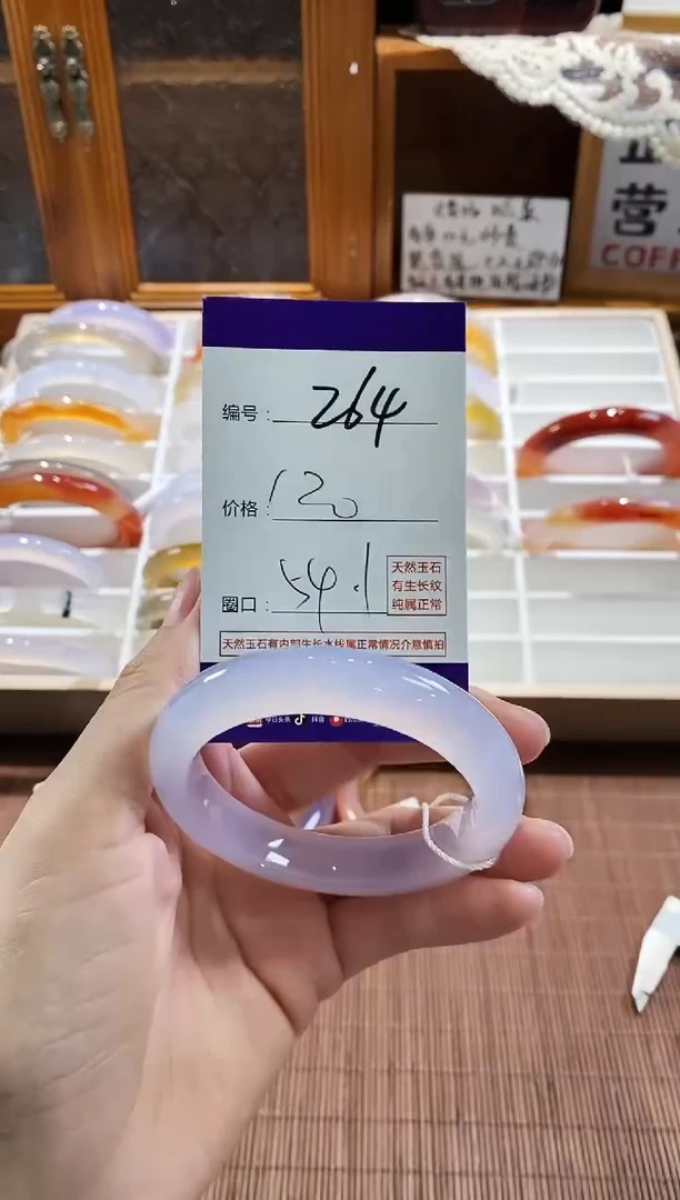 手镯玛瑙/玉髓未镶嵌264