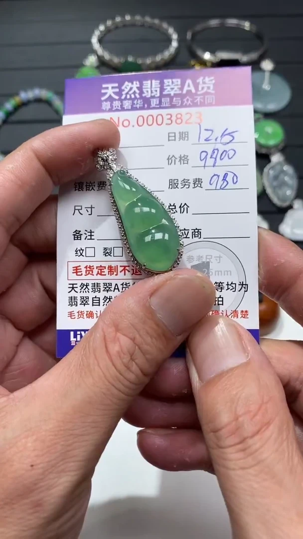 吊坠(不含链)18K金镶嵌翡翠1