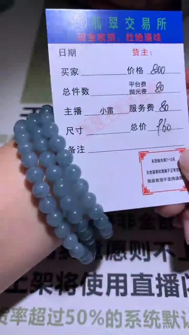 【闪购商品】定制翡翠未镶嵌P毛货-不退不换-多样性发货