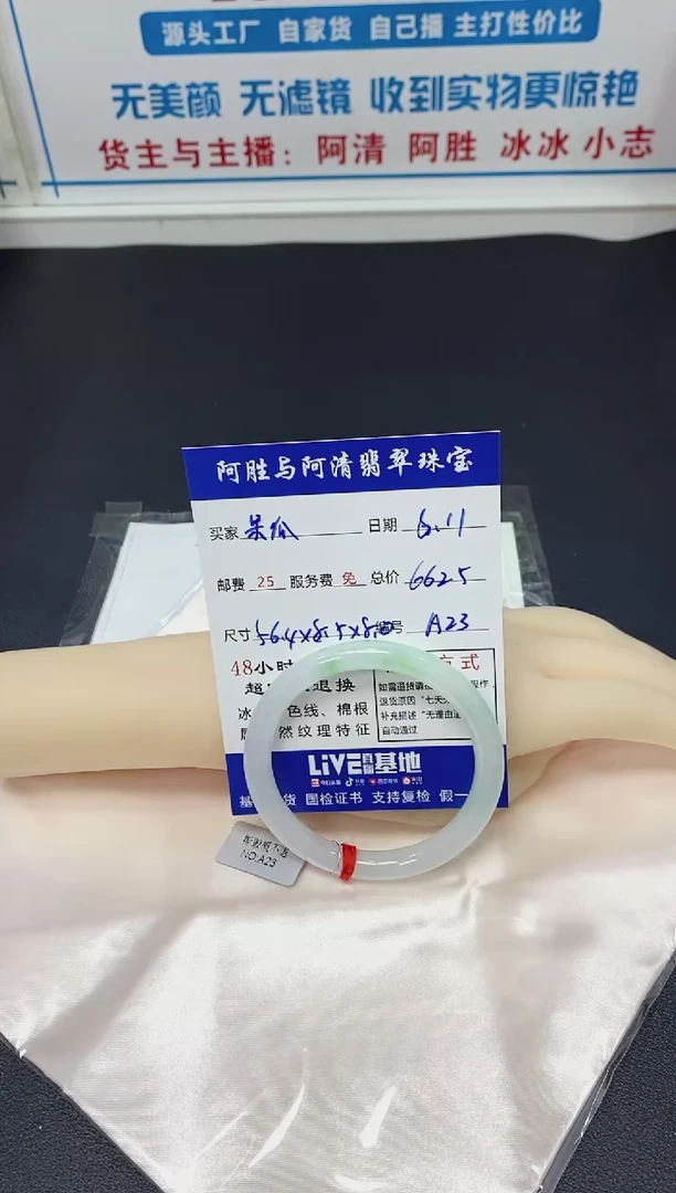 翡翠手镯（圆镯）未镶嵌手镯