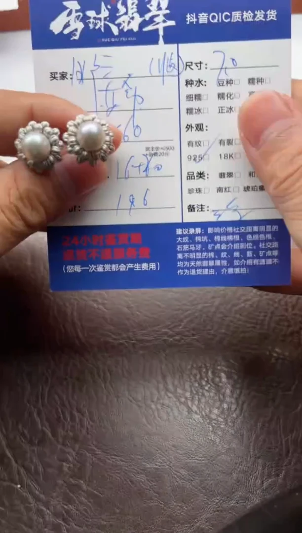 银S925镶嵌耳饰海水珍珠用***六1253809391