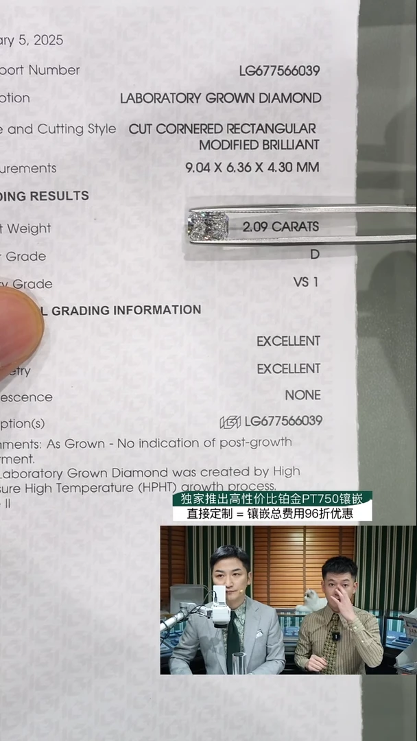 裸石实验室培育钻石2.09ct雷迪恩D色VS1