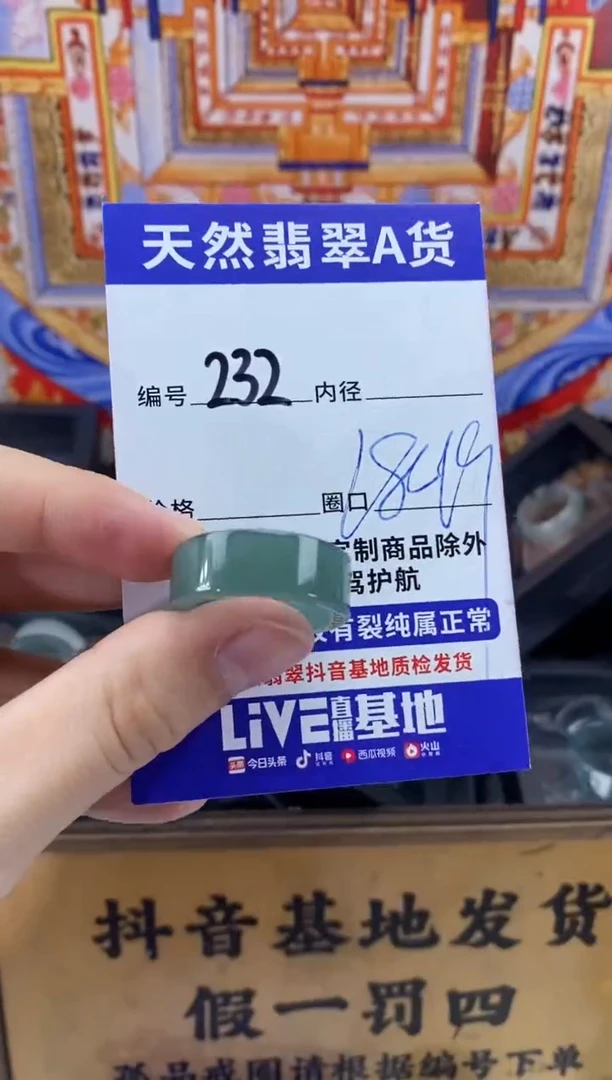 未镶嵌戒圈翡翠232