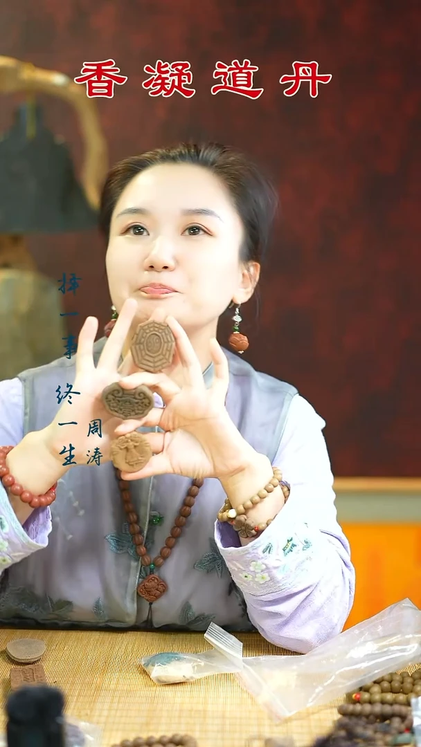 合香（老牌子三个）