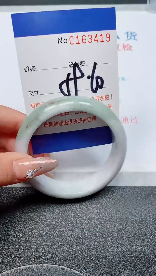 未镶嵌手镯翡翠天然缅甸翡翠163419