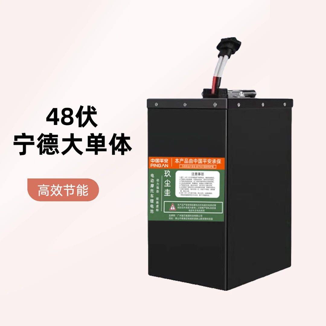 48伏锂电池适用于两轮三轮车电动车长续航