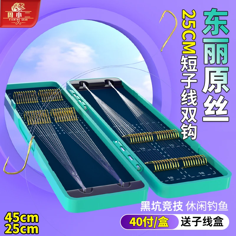 周小二40副短子线双钩成品钓鱼袖钩金袖鱼钩进口子线双钩鲫鱼钩