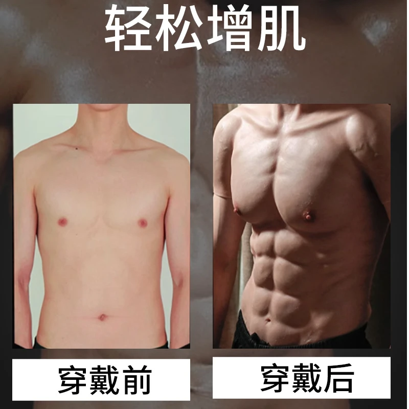 汉歌半身短袖肌肉装猛男仿真腹肌道具网红神器假胸肌硅胶肌肉衣