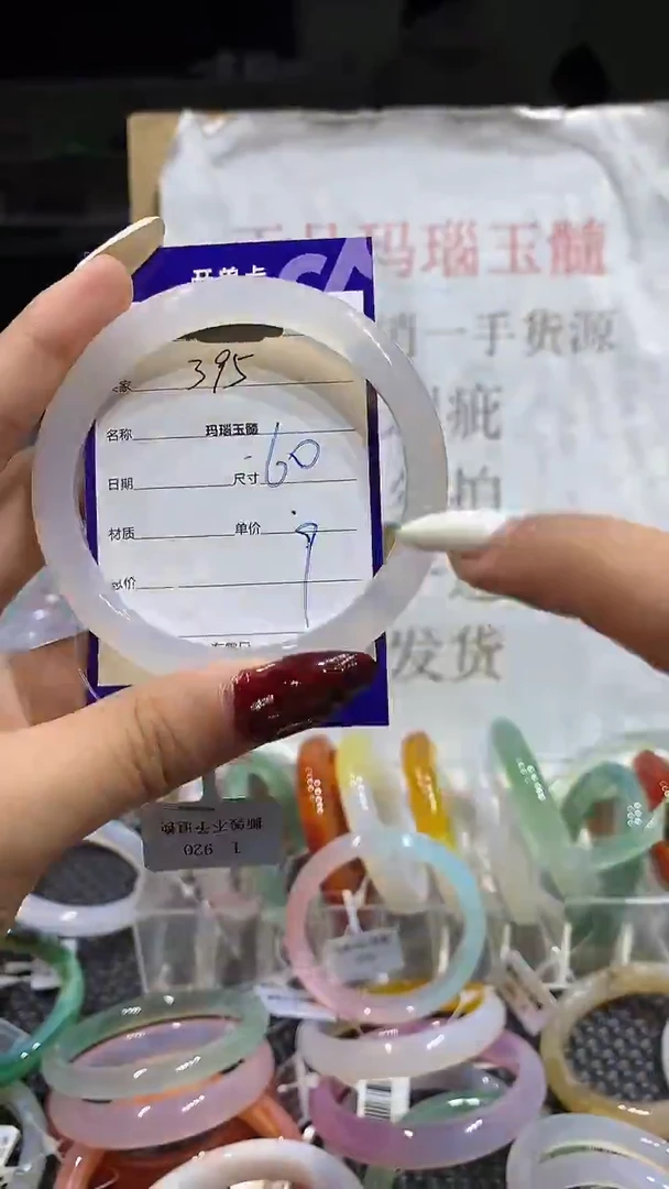 手镯玛瑙/玉髓未镶嵌60