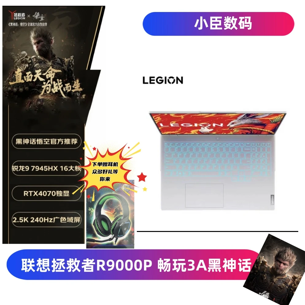 9新 Lenovo/联想 y7000p/y9000p白色高端游戏笔记本ai商务办公