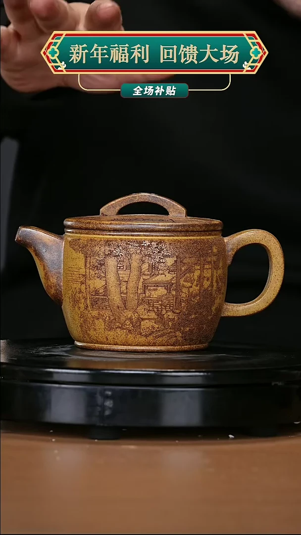 【闪购商品】宜兴原矿高端紫砂