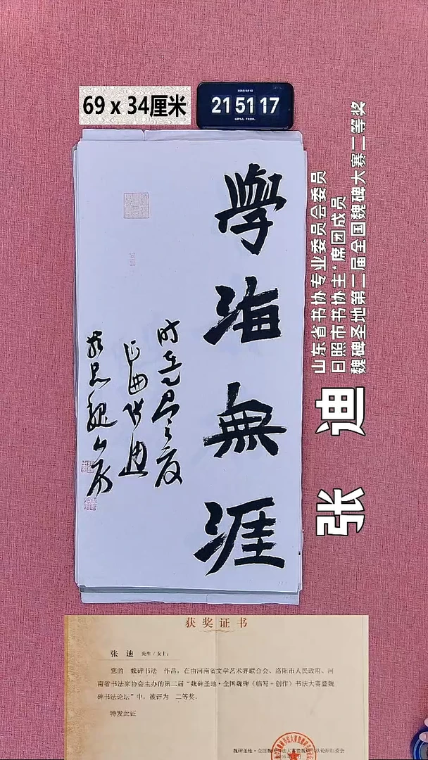 书法279    张老师书法作品