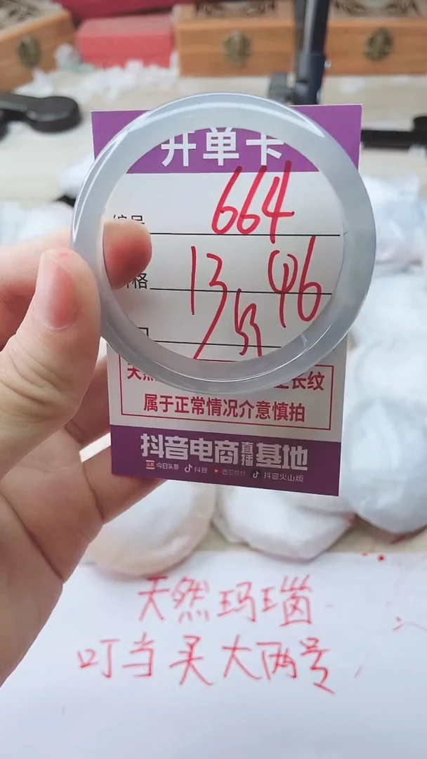 手镯玛瑙/玉髓未镶嵌664
