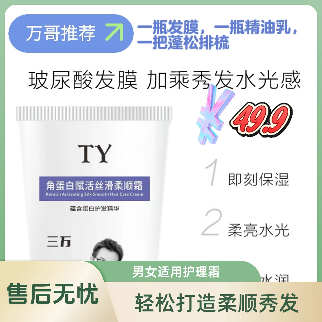 活动一瓶发膜.一瓶精油乳.一把蓬松排骨