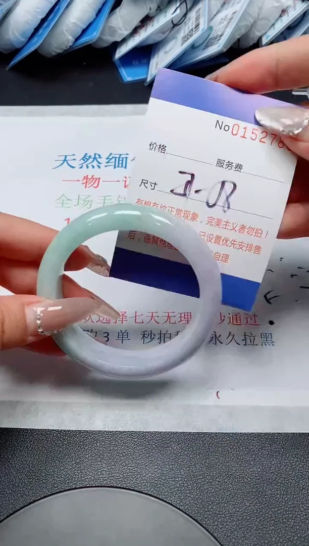 翡翠手镯未镶嵌A货翡翠152780