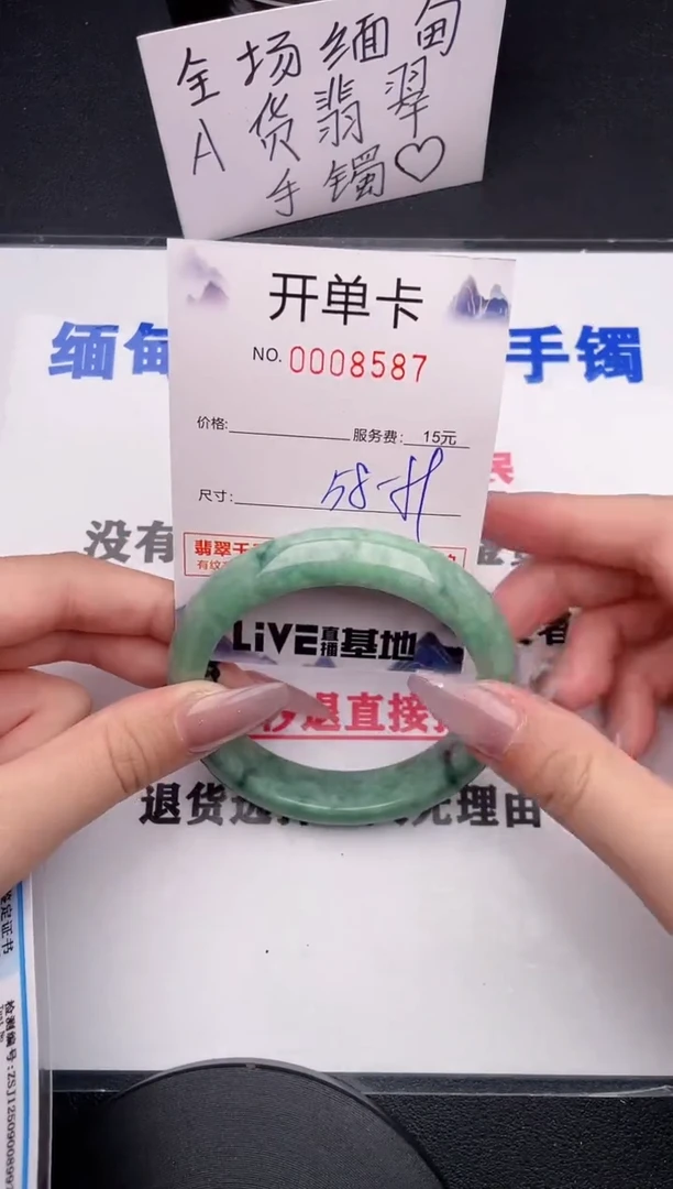 未镶嵌手镯翡翠87