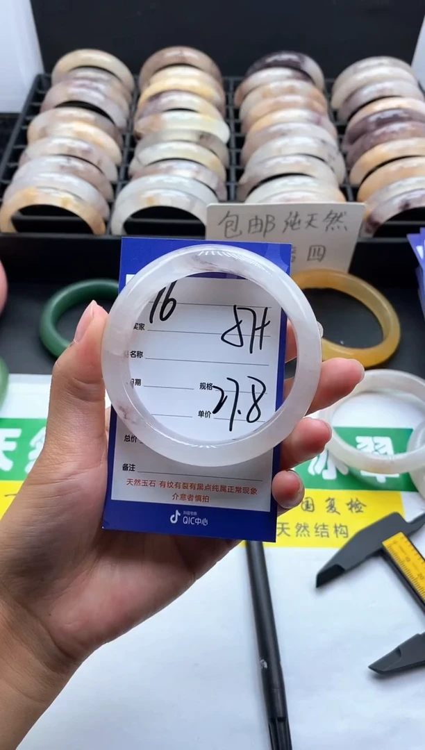 未镶嵌手镯石英质玉（金丝玉）76-57+