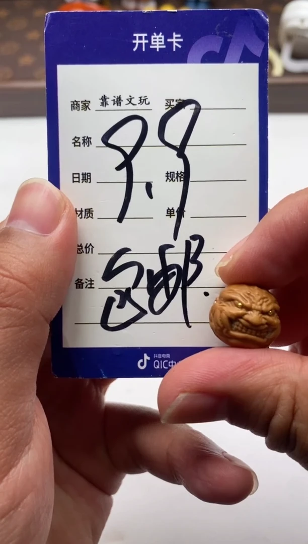 猴头核桃把件猴头 恶僧单籽