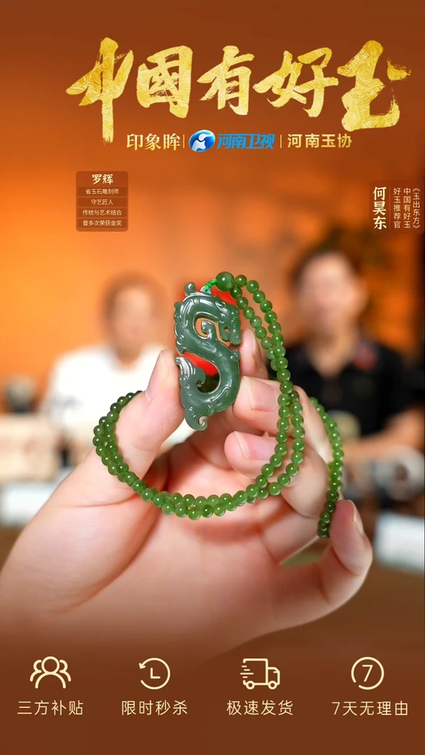 颈饰未镶嵌和田玉eb 3  yh