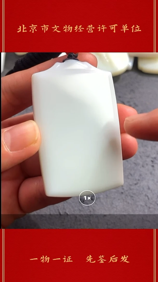 未镶嵌和田玉挂件为****.无事牌