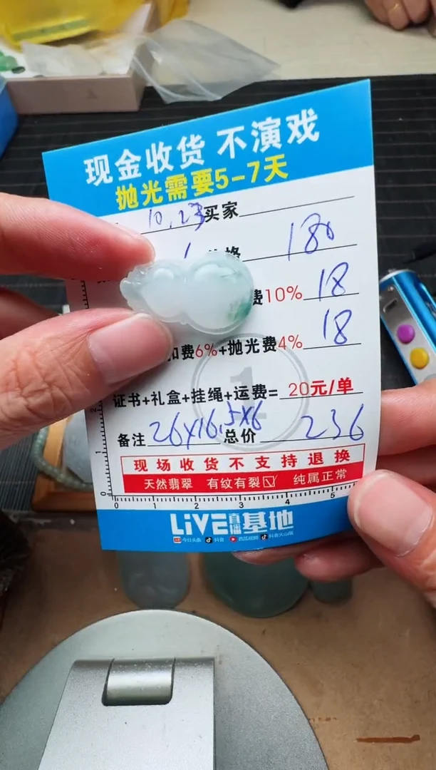 未镶嵌定制翡翠持*0668210764
