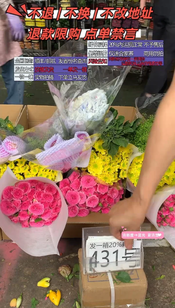 431号♥含20%耗损发一箱