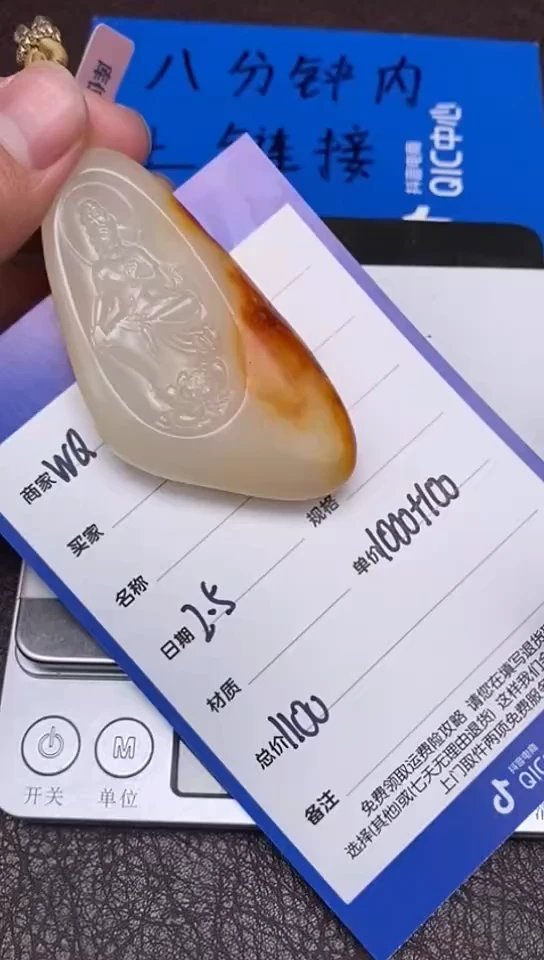 【闪购商品】和田玉2.5WQ多样性拍一发一未镶嵌102