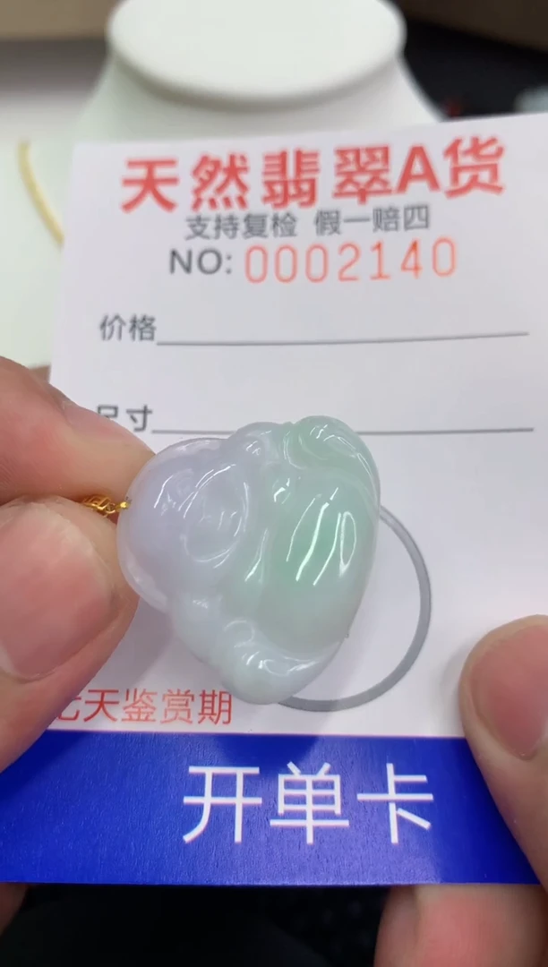 【闪购商品】翡翠颈饰18K金镶嵌73545918447260