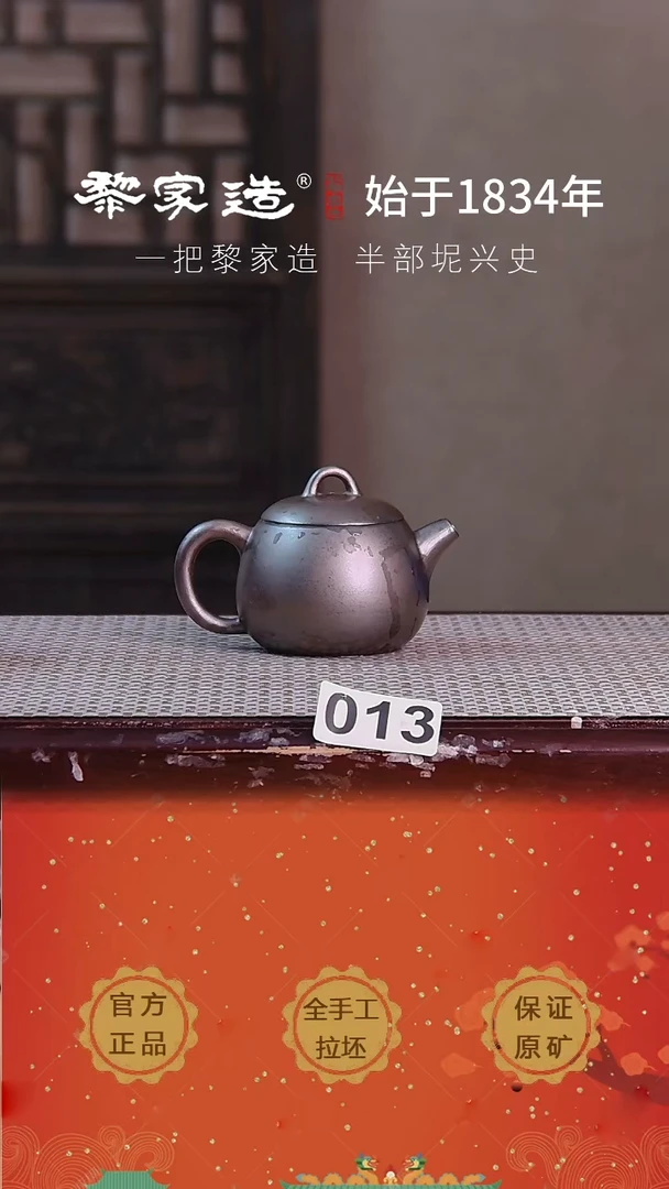 壶013福利超薄容量100cc薄胎柴烧球网孔无盒