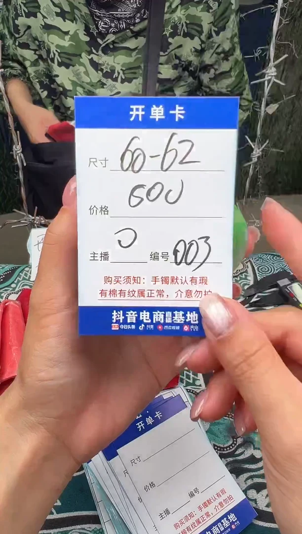 非金属无以直播间实物为准一物一拍003