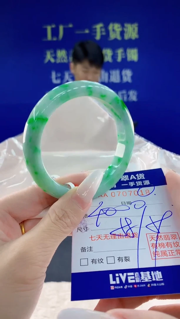 未镶嵌手镯翡翠18天然翡翠A货
