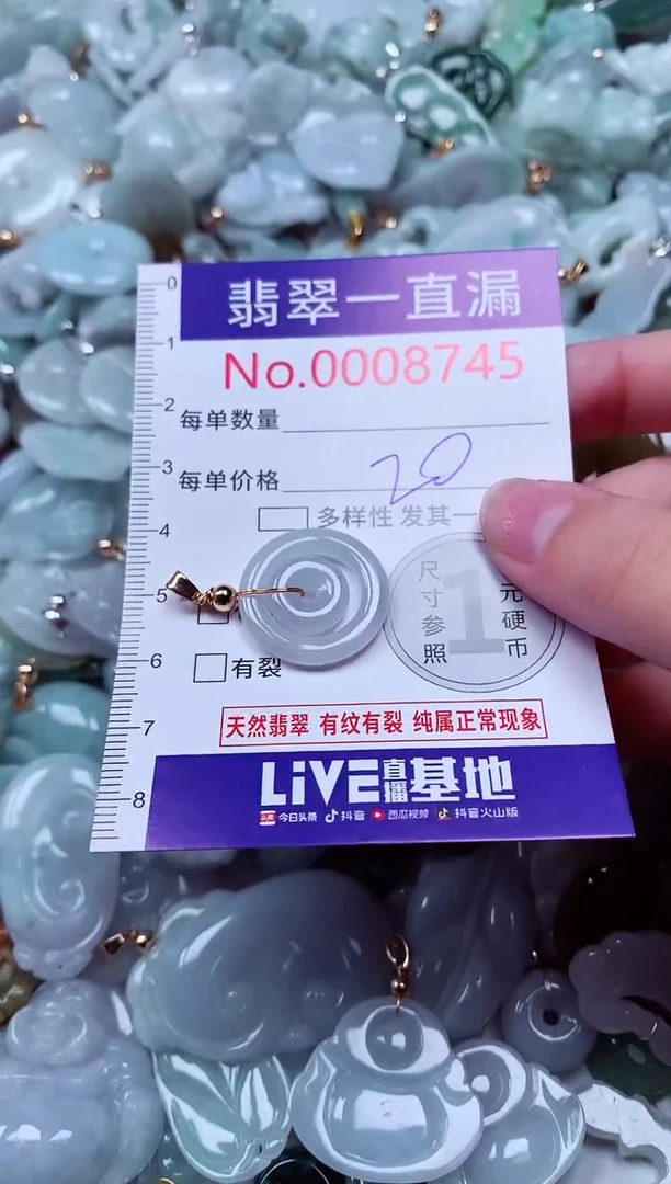 吊坠(不含链)未镶嵌翡翠8745
