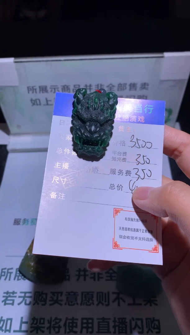 定制翡翠未镶嵌-毛货-不退不换