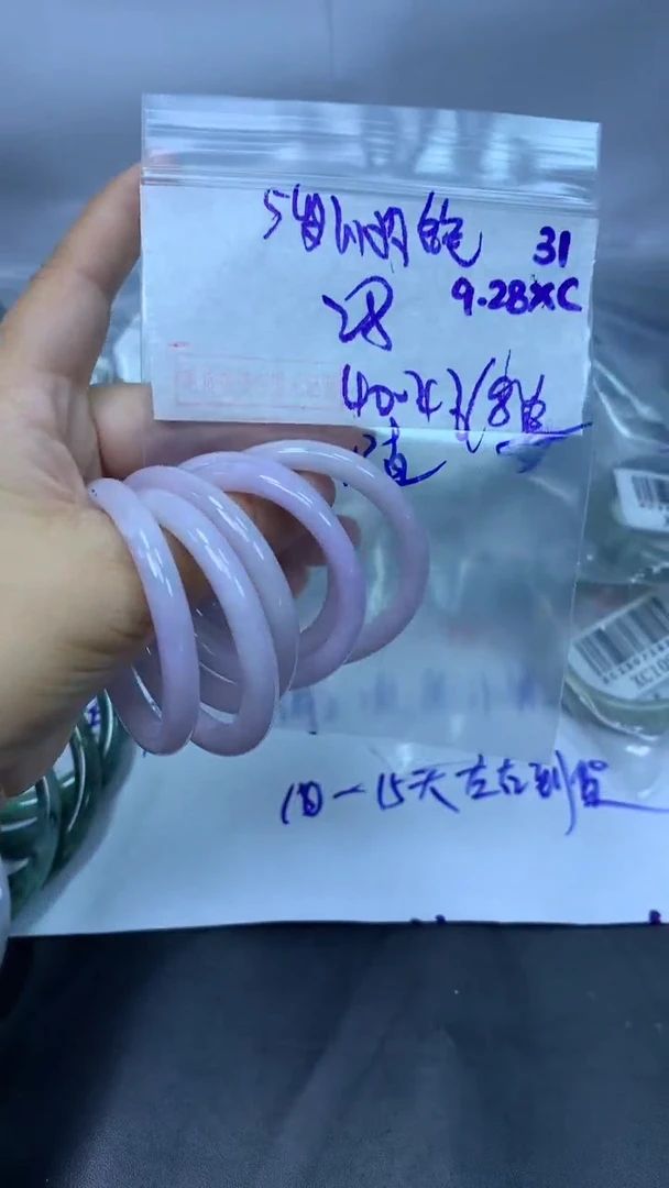 未镶嵌定制翡翠31童镯40-46+28元+多样性拍一发一