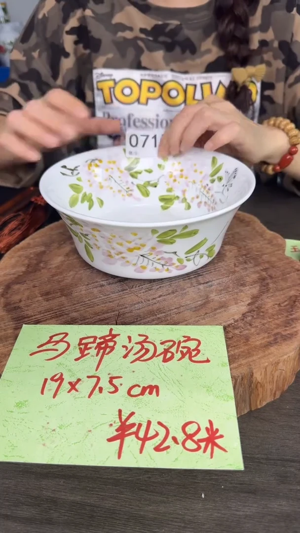 陶瓷高温瓷（马蹄汤碗）0717