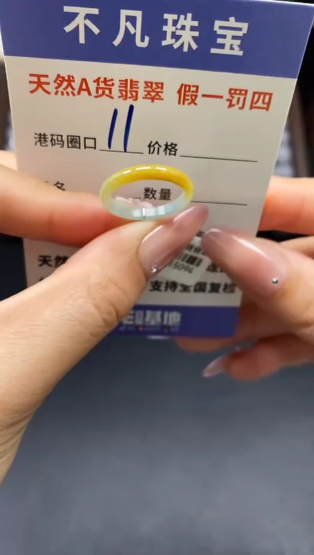 未镶嵌戒指翡翠天然A货翡翠15094