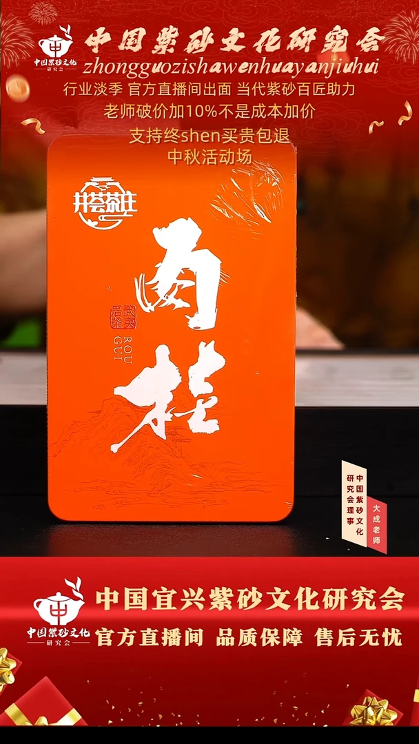 茶壶紫砂7号 肉桂茶叶 cc左右