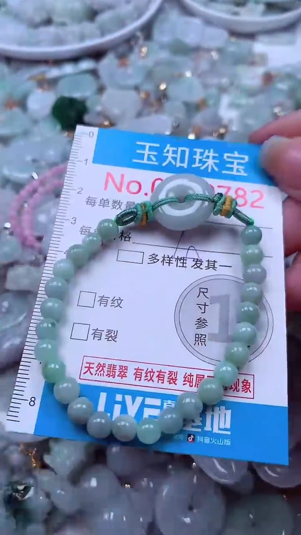 吊坠(不含链)未镶嵌翡翠9782