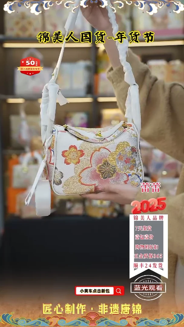 【闪购商品】织绣蕾蕾唐锦年货节 奶白胖精灵48