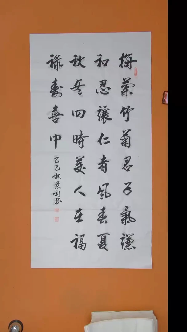 书法王老师书法纯手写