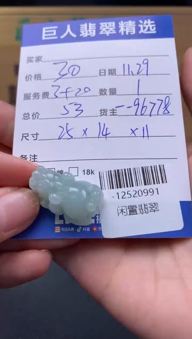 颈饰未镶嵌翡翠多人-12520991