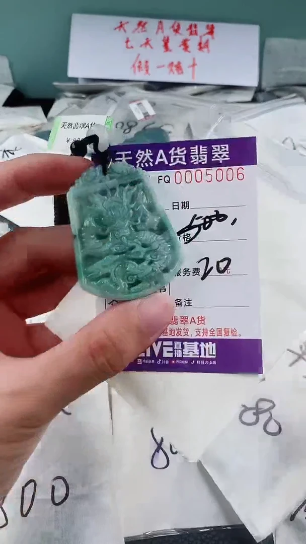 翡翠未镶嵌颈饰